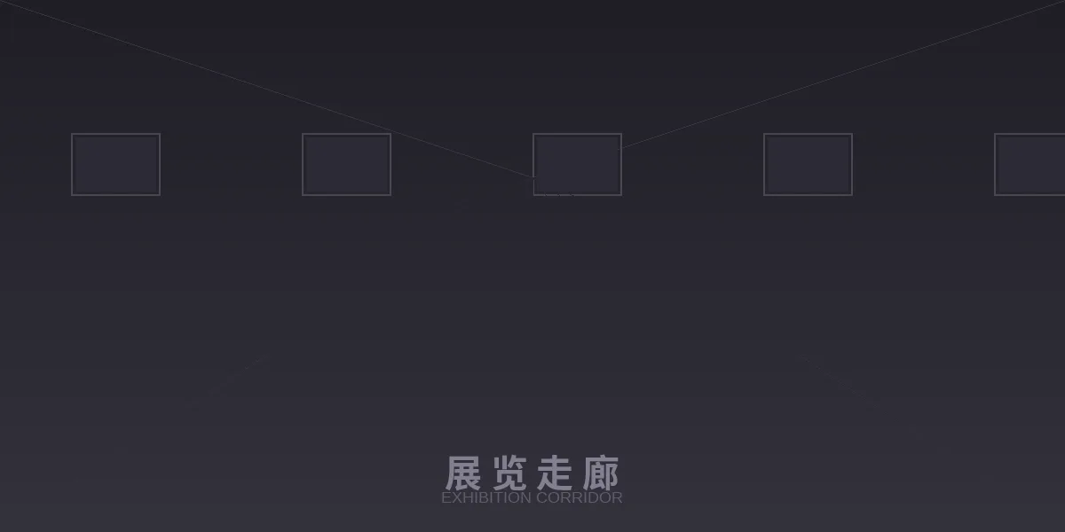 苍井空纪念馆展览走廊